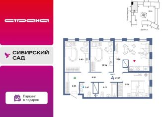 Продам четырехкомнатную квартиру, 67.5 м2, Екатеринбург, метро Ботаническая, Сибирский тракт, 24