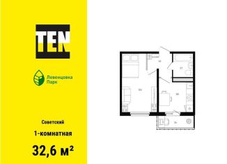 Продажа 1-комнатной квартиры, 32.6 м2, Ростов-на-Дону, проспект Маршала Жукова, 13/1