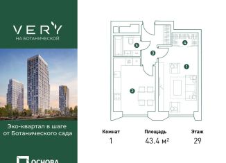 Продажа 1-ком. квартиры, 43.4 м2, Москва, метро Петровско-Разумовская