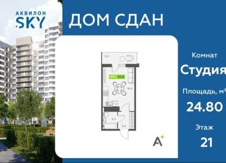 Продается квартира студия, 24.8 м2, Санкт-Петербург, Русановская улица, 20к3, Невский район