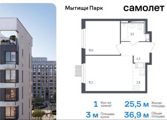 Продам 1-ком. квартиру, 36.9 м2, Московская область, жилой комплекс Мытищи Парк, к4.2