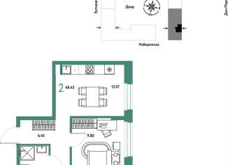 Продам 2-ком. квартиру, 48.4 м2, Тюмень