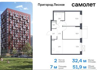 Продажа 2-ком. квартиры, 51.9 м2, деревня Мисайлово