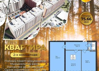 Продам 2-комнатную квартиру, 74.7 м2, Дагестан, Транзитная улица, 1