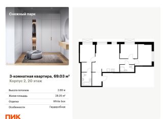 3-комнатная квартира на продажу, 69 м2, Владивосток