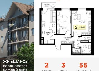 Продажа 2-ком. квартиры, 55 м2, Гагарин, улица Строителей, 127