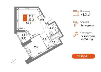 Продаю однокомнатную квартиру, 43.3 м2, Москва, ЮЗАО