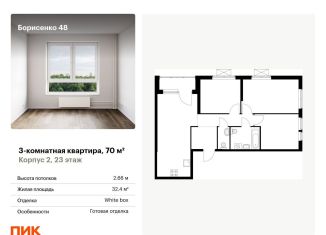 Продается 3-комнатная квартира, 70 м2, Владивосток, Первомайский район