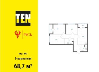 Продается трехкомнатная квартира, 68.7 м2, Екатеринбург, Верх-Исетский район