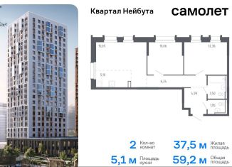 Продаю двухкомнатную квартиру, 59.2 м2, Владивосток, жилой комплекс Квартал Нейбута, 141к2