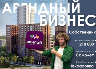 Продам помещение свободного назначения, 127.4 м2, Люберцы, Каштановая улица, 6/2