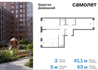 Продается 2-комнатная квартира, 63 м2, Москва, жилой комплекс Квартал Домашний, 2, ЮВАО