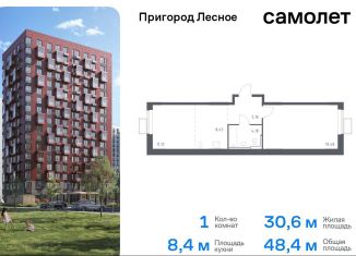 Однокомнатная квартира на продажу, 48.4 м2, Московская область