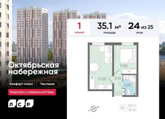 Продается однокомнатная квартира, 35.1 м2, Санкт-Петербург, ЖК Октябрьская набережная