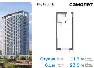 Продажа квартиры студии, 23.9 м2, Красногорск, жилой комплекс Спутник, 21