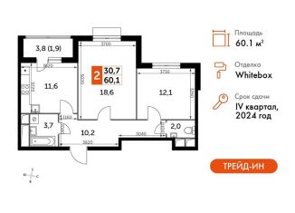 Продается 2-ком. квартира, 60.1 м2, посёлок Развилка, Римский проезд, 13