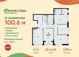 Продажа четырехкомнатной квартиры, 100.6 м2, Москва, ЮЗАО