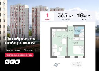 Продается 1-ком. квартира, 36.7 м2, Санкт-Петербург, ЖК Октябрьская набережная