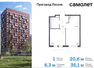 Однокомнатная квартира на продажу, 35.1 м2, деревня Мисайлово, микрорайон Пригород Лесное, к18