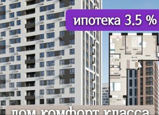 Продажа трехкомнатной квартиры, 71.7 м2, Ижевск, Воткинское шоссе, 61А