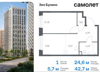 Продается 1-ком. квартира, 42.7 м2, Москва, жилой комплекс Эко Бунино, 13