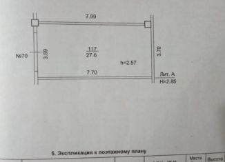 Продам гараж, 28 м2, Салават, Ленинградская улица, 101