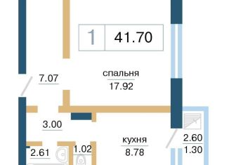 Продажа 1-ком. квартиры, 41.7 м2, Красноярский край