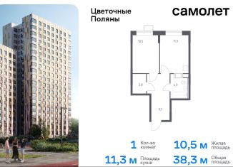 1-ком. квартира на продажу, 38.3 м2, Москва, квартал № 23, 4-5