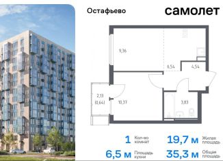 Продается 1-ком. квартира, 35.3 м2, Москва, жилой комплекс Остафьево, к20