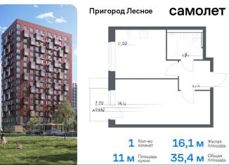 Продаю однокомнатную квартиру, 35.4 м2, Московская область, микрорайон Пригород Лесное, к14.2