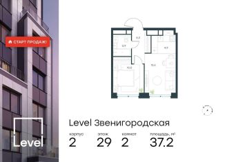 Продам 2-комнатную квартиру, 37.2 м2, Москва, метро Хорошёвская, жилой комплекс Левел Звенигородская, к2