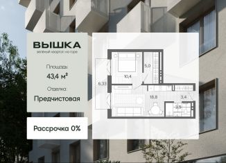 Продажа 2-ком. квартиры, 43.4 м2, Барнаул, Змеиногорский тракт, 35Бк2