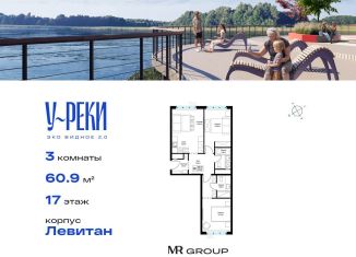 Продается трехкомнатная квартира, 61 м2, деревня Сапроново