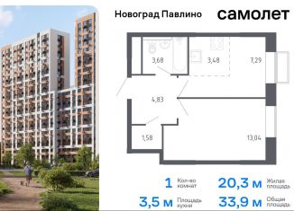 Продам 1-комнатную квартиру, 33.9 м2, Балашиха, жилой квартал Новоград Павлино, к6