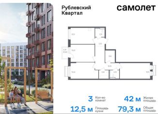 Продажа 3-ком. квартиры, 79.3 м2, село Лайково, микрорайон Город-событие, 54