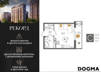 Продам квартиру студию, 29.8 м2, Краснодарский край