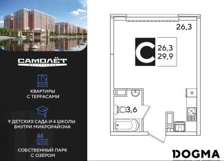 Продаю квартиру студию, 29.9 м2, Краснодарский край