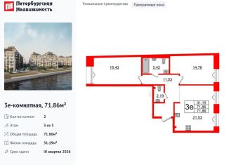 Продам 2-комнатную квартиру, 71.9 м2, Санкт-Петербург