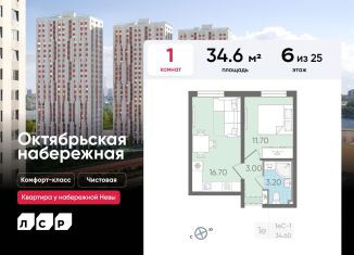 Продается 1-комнатная квартира, 34.6 м2, Санкт-Петербург, ЖК Октябрьская набережная