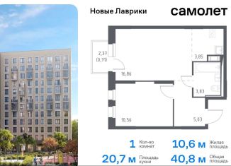 Продаю однокомнатную квартиру, 40.8 м2, Мурино, жилой комплекс Новые Лаврики, 1.1