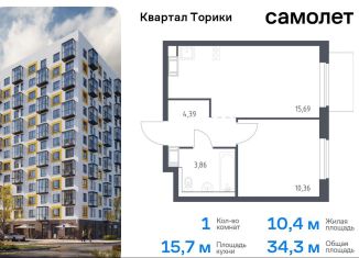 Продаю 1-комнатную квартиру, 34.3 м2, Ленинградская область, жилой комплекс Квартал Торики, к1.1