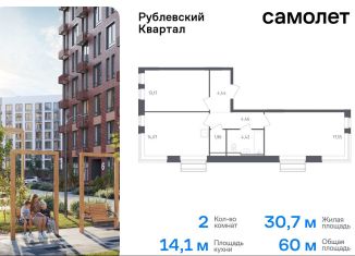 Продается 2-комнатная квартира, 60 м2, село Лайково