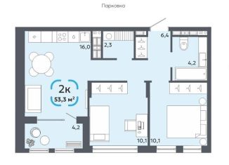 Продается 2-ком. квартира, 53.3 м2, Тюмень