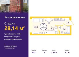 Квартира на продажу студия, 28.1 м2, Екатеринбург, метро Уральская, Проходной переулок, 1А