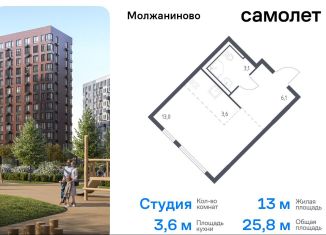 Продается квартира студия, 25.8 м2, Москва, Ленинградское шоссе, 229Ак2