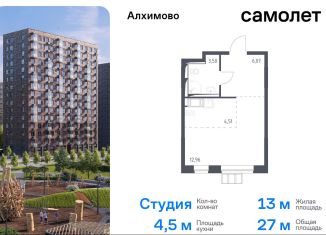 Квартира на продажу студия, 27 м2, поселение Рязановское, жилой комплекс Алхимово, к12, ЖК Алхимово