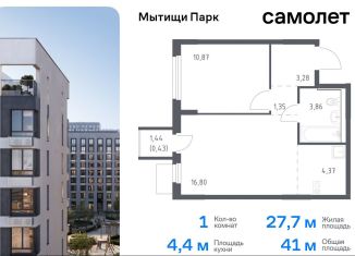 Продажа 1-комнатной квартиры, 41 м2, Московская область, жилой комплекс Мытищи Парк, к5