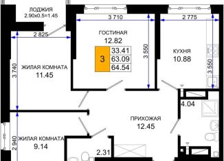 3-комнатная квартира на продажу, 64.5 м2, Ростов-на-Дону