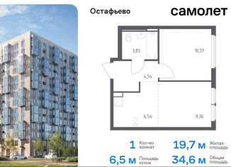 1-ком. квартира на продажу, 34.6 м2, Москва, проезд Воскресенские Ворота