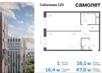 1-ком. квартира на продажу, 47.6 м2, Владивосток, улица Сабанеева, 1.1